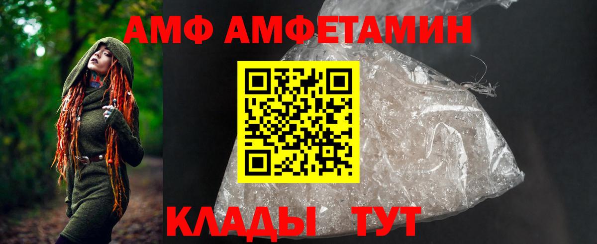АМФ 97% Михайловка