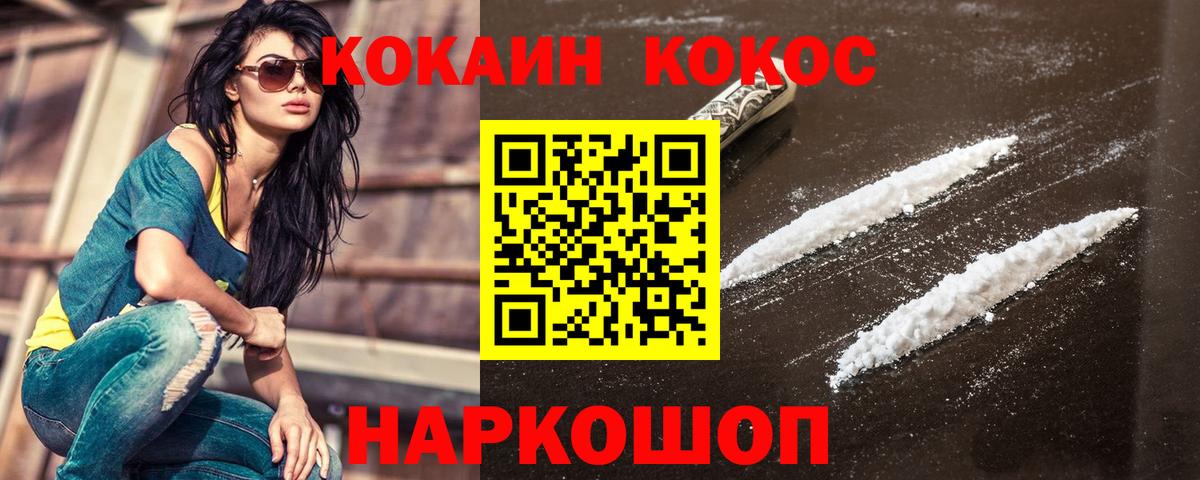 Cocaine Columbia Михайловка