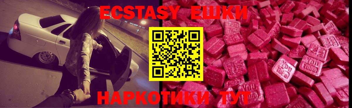 ЭКСТАЗИ круглые  Ecstasy  Вход с VPN  Михайловка  Экстази 300 mg 