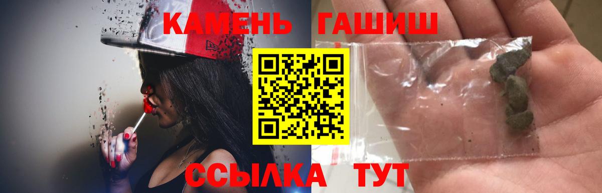 Гашиш AMNESIA HAZE  ГАШИШ убойный  Вход с VPN  Михайловка 