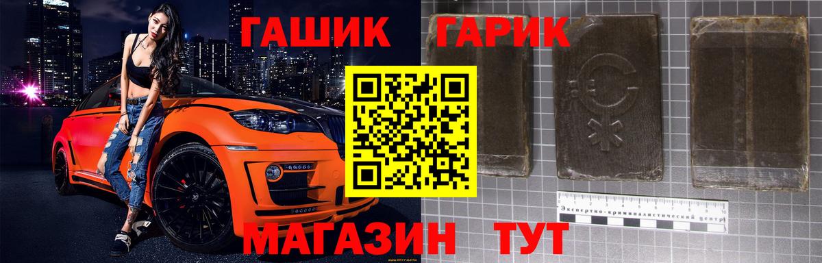 Гашиш гашик Михайловка