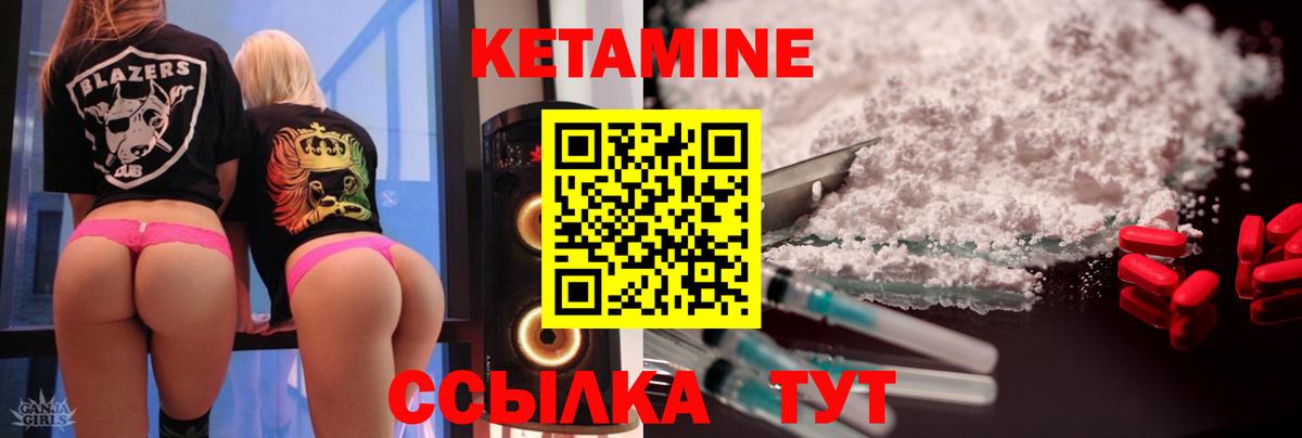 КЕТАМИН ketamine  darknet как зайти  Михайловка  Вход с VPN 