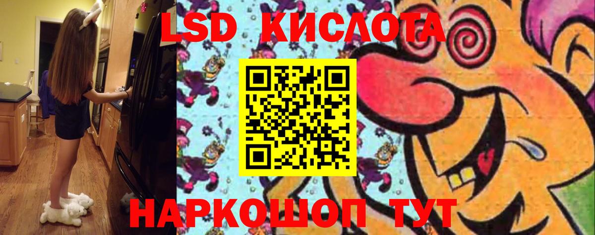 ЛСД экстази кислота  Вход с VPN  LSD-25 экстази кислота  Михайловка 