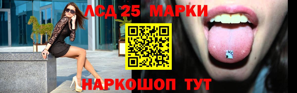 LSD-25 экстази кислота Михайловка