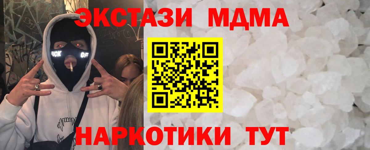 MDMA VHQ  Вход с VPN  Михайловка 
