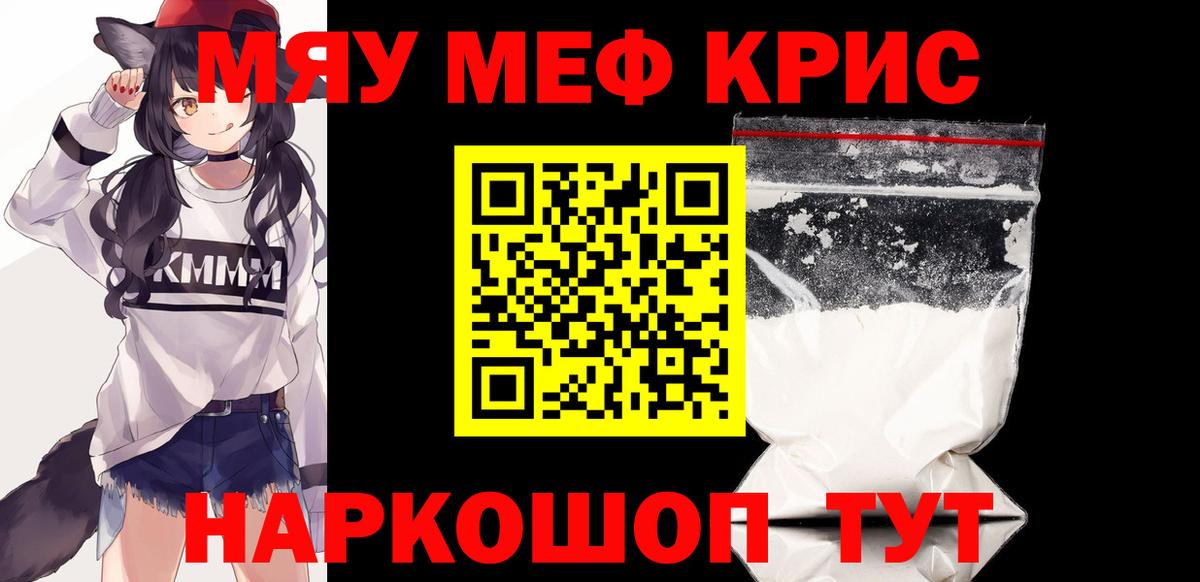 Мефедрон  Вход с VPN  Михайловка  Меф мука  Меф mephedrone 