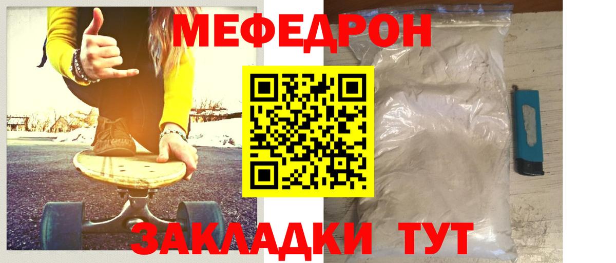 Меф кристаллы Михайловка