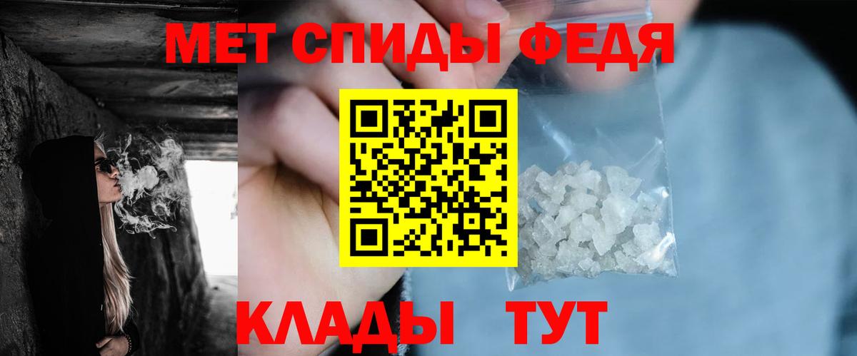 МЕТАМФЕТАМИН Methamphetamine  Вход с VPN  Михайловка  Первитин  МЕТАМФЕТАМИН Methamphetamine 