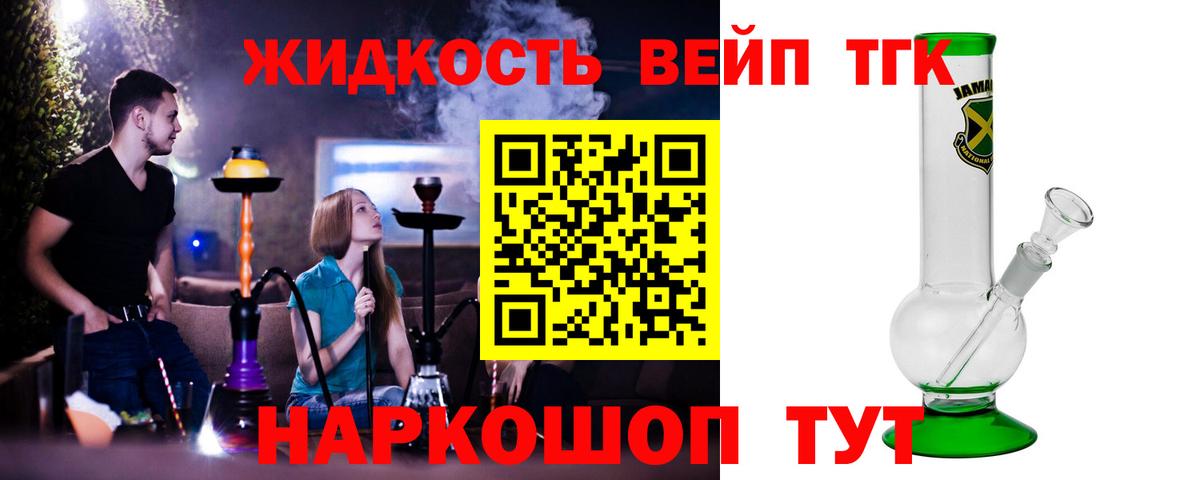 Дистиллят ТГК вейп с тгк Михайловка