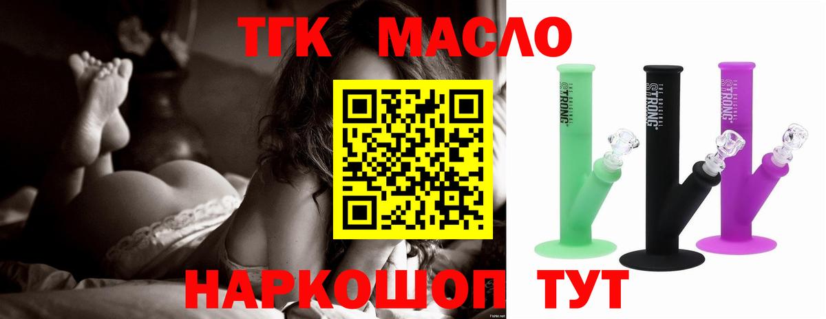 Дистиллят ТГК гашишное масло  Дистиллят ТГК гашишное масло  Вход с VPN  Михайловка 